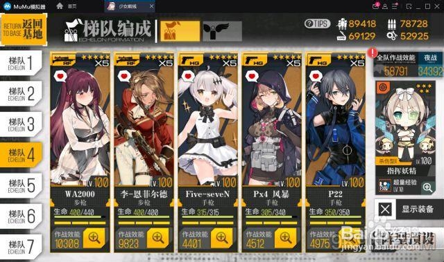 少女前线瓦尔哈拉攻略