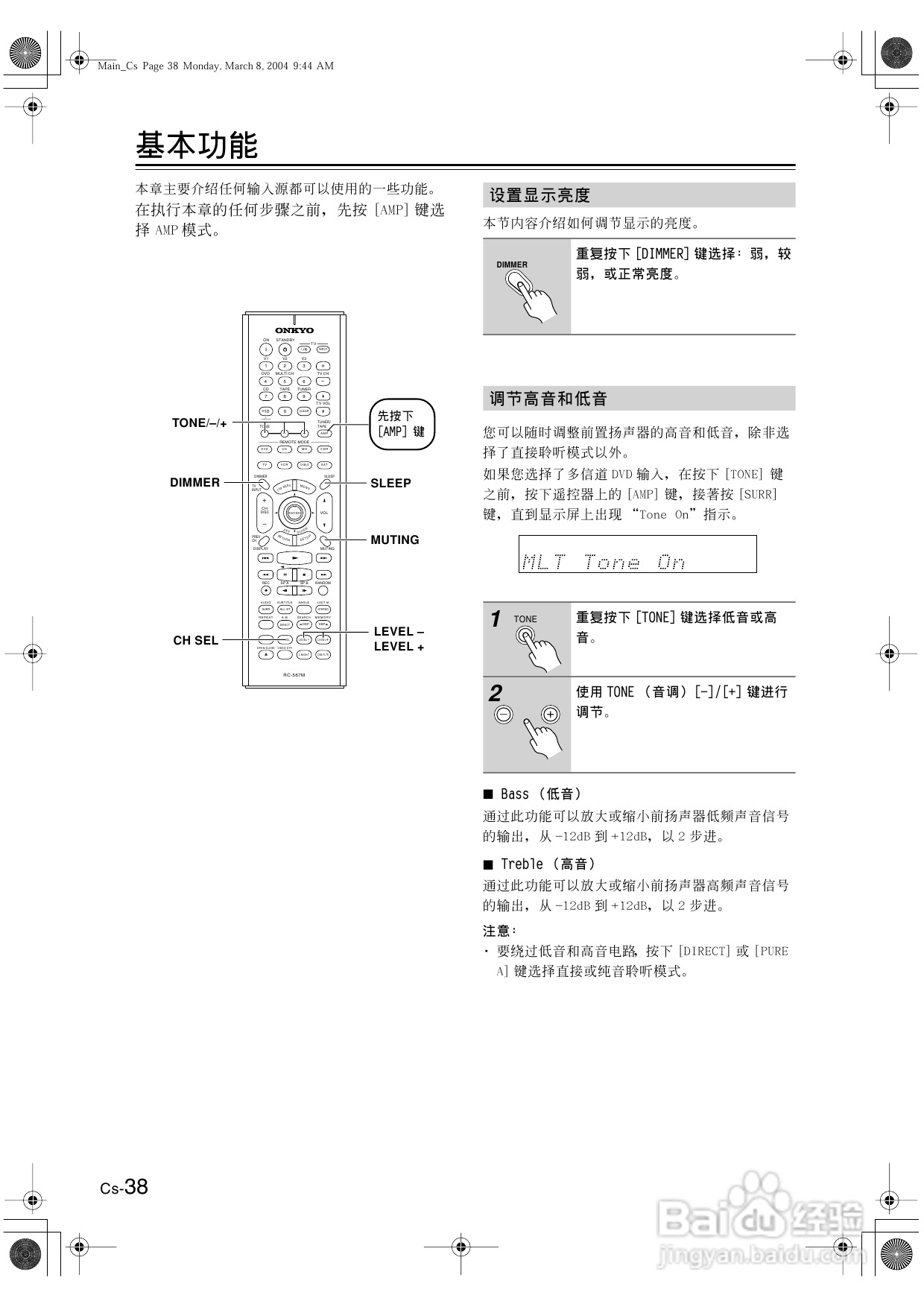 安桥AV接收机TX-SR8250型使用说明书:[2]