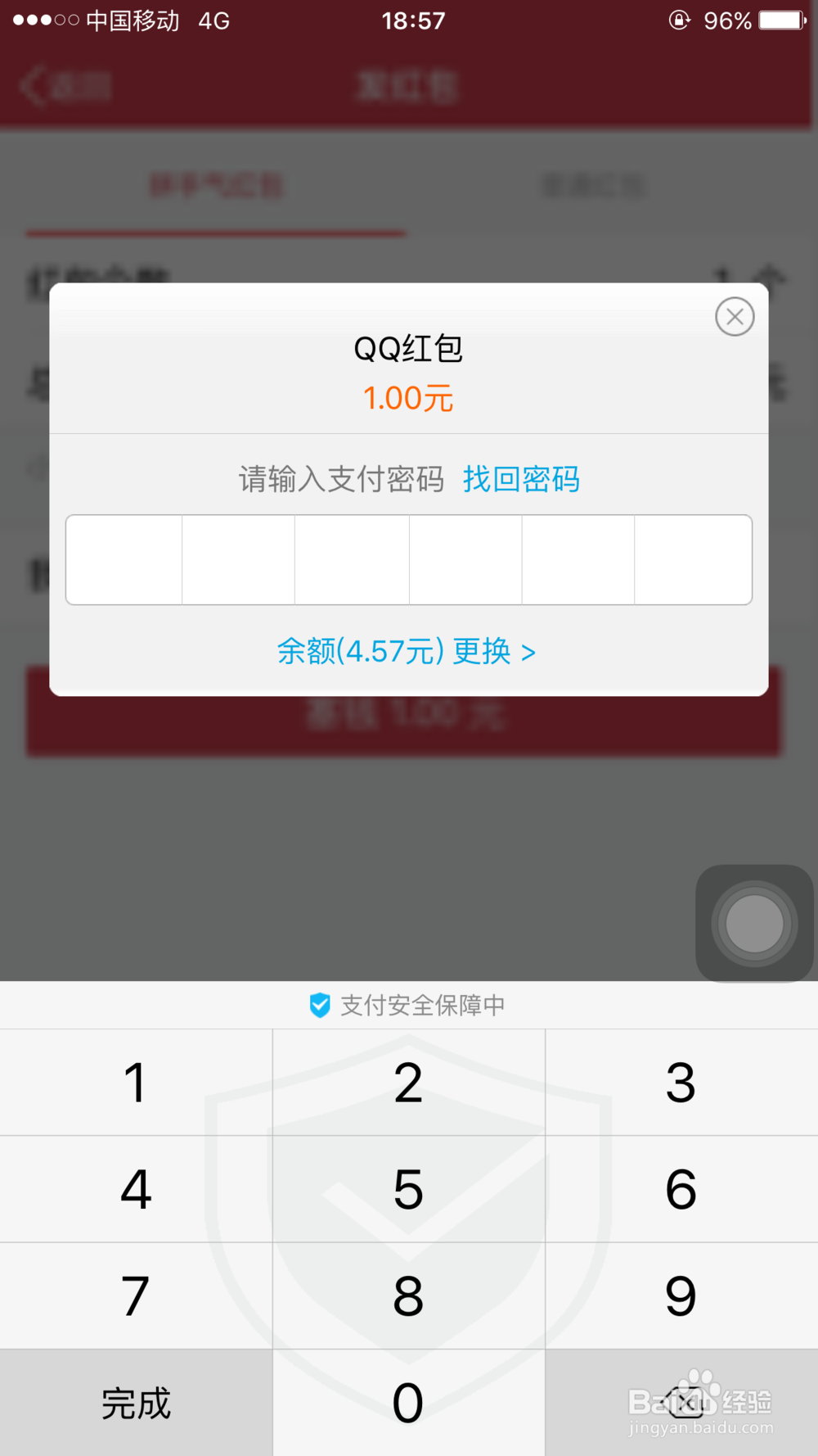 QQ空间如何发红包/QQ空间抢红包