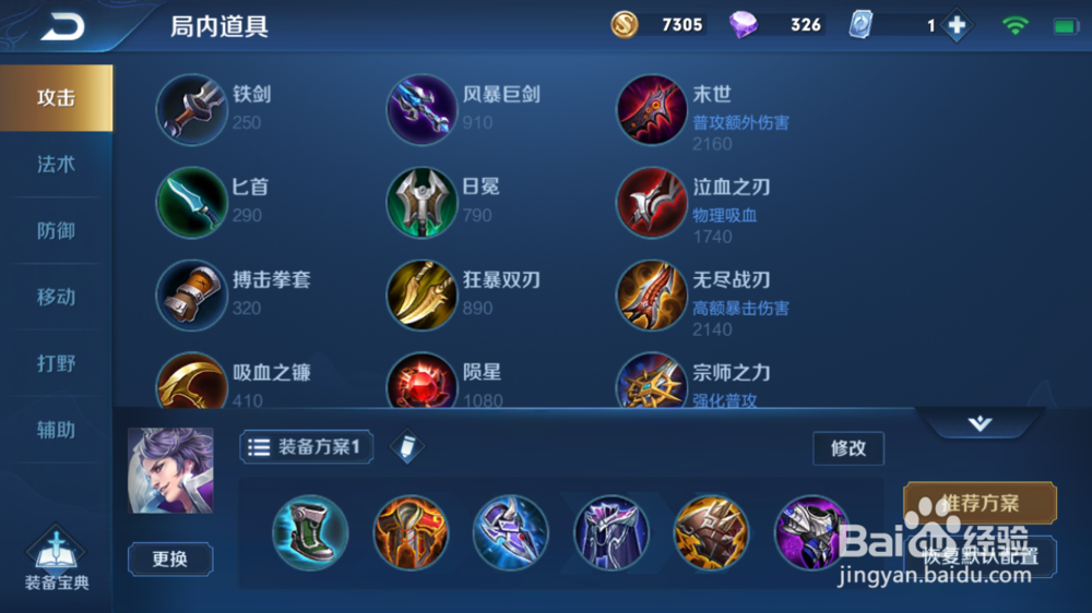 王者荣耀刘邦使用技巧