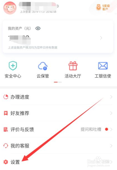 工商银行怎么更新身份证有效期
