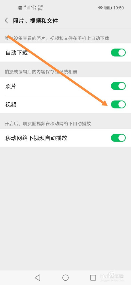 微信怎麼關閉視頻自動保存到相冊