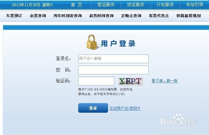 支付宝可以购买火车票