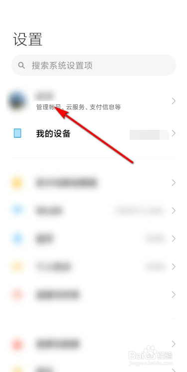 小米手机开站立提醒的打开方法