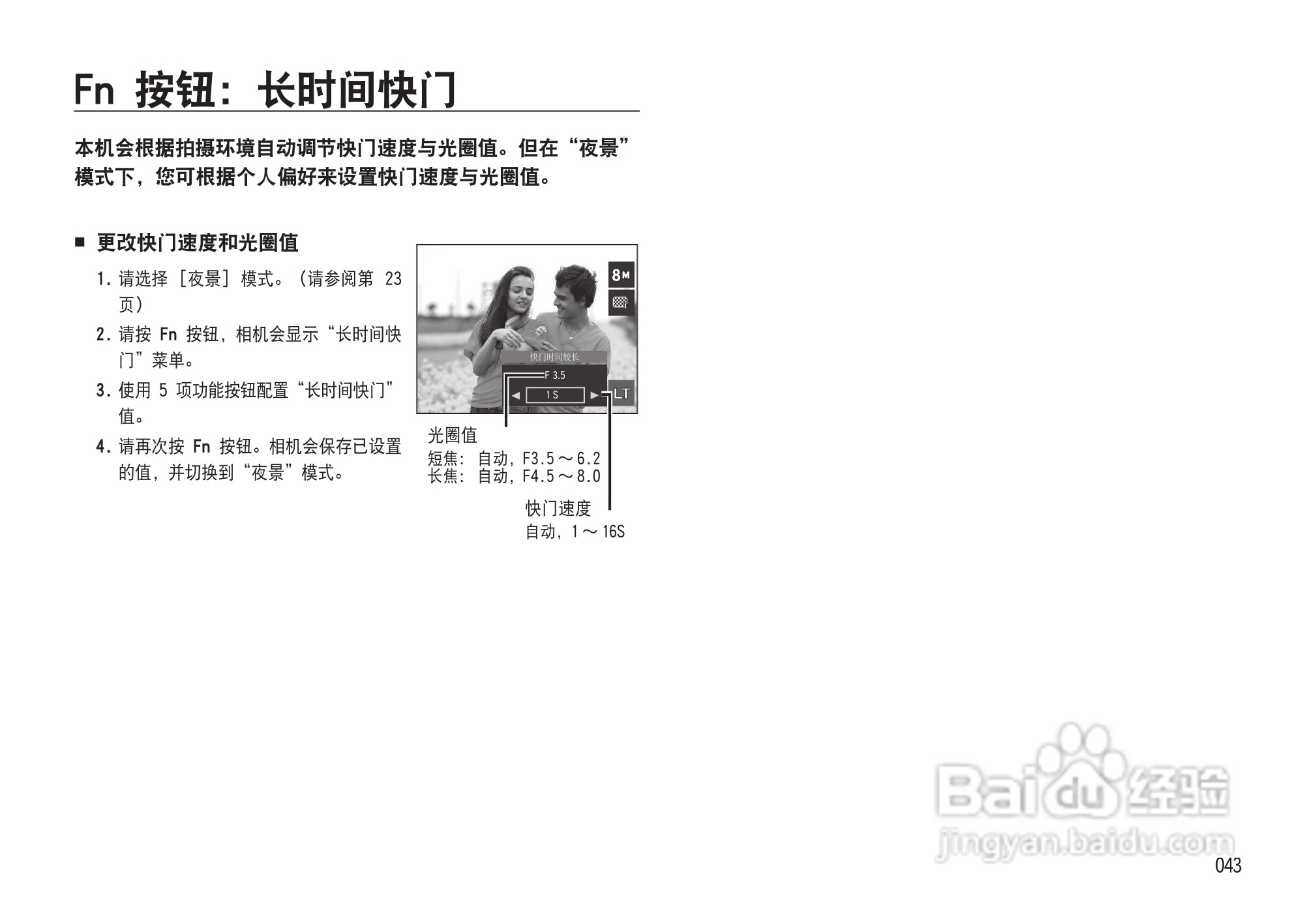 三星NV33数码相机使用说明书:[5]