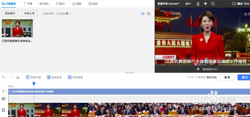 如何给视频一键加字幕