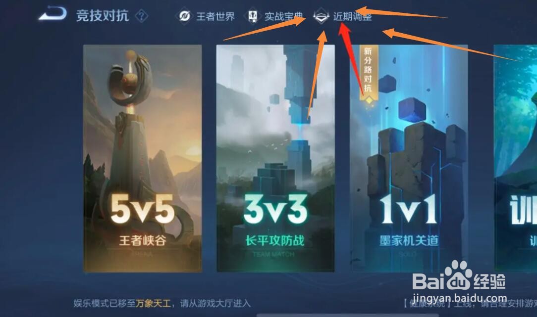 王者荣耀体验服专区申请