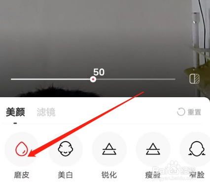 安卓版心甜如何开启磨皮效果
