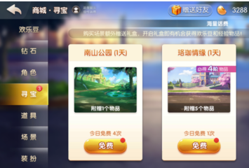 斗地主游戏貂蝉角色怎么获得