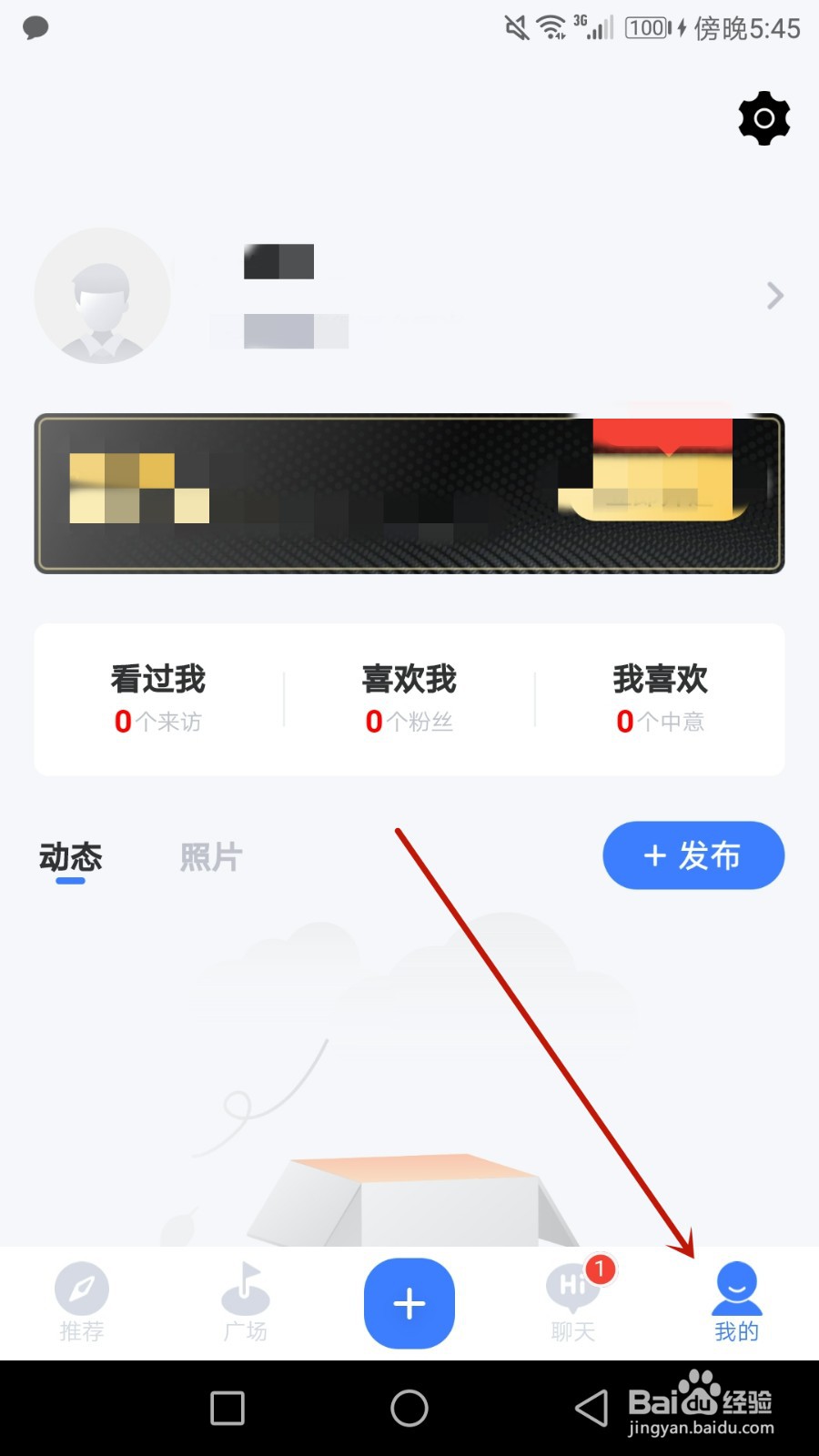 怎么清理白袜缓存文件
