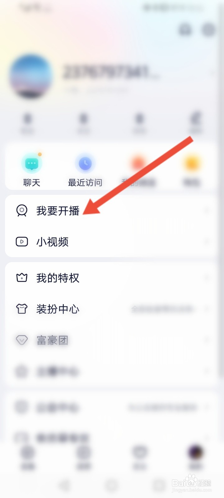YY怎么开启语音直播