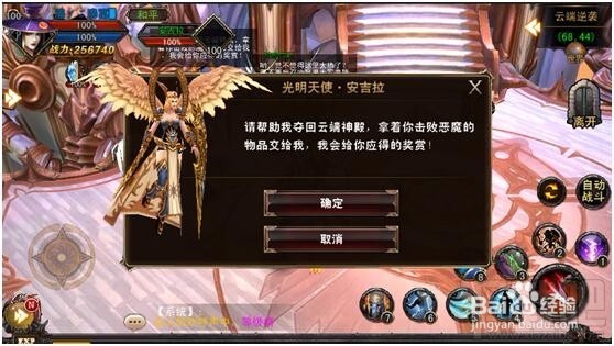 逆袭天使的驾驶员叫什么