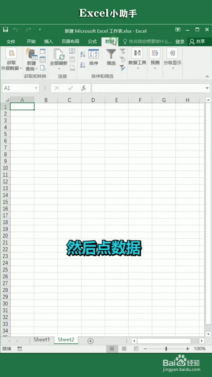 如何轻松提取网页表格到excel表格中