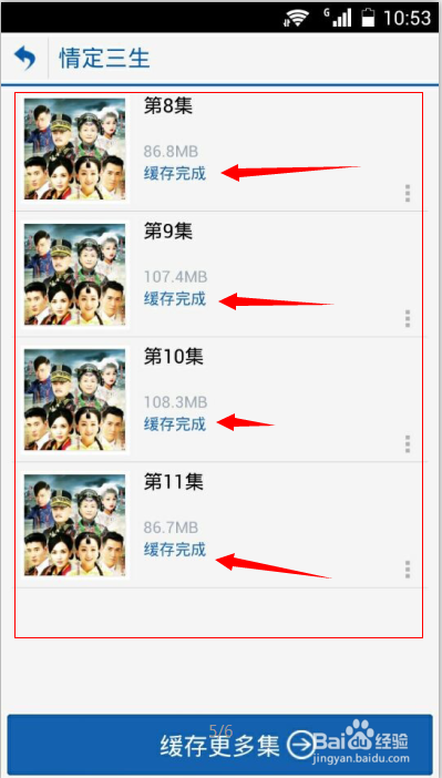用手机怎么下载电影电视剧