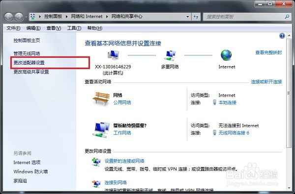 网络频繁掉线怎么办，网络不稳定怎么解决