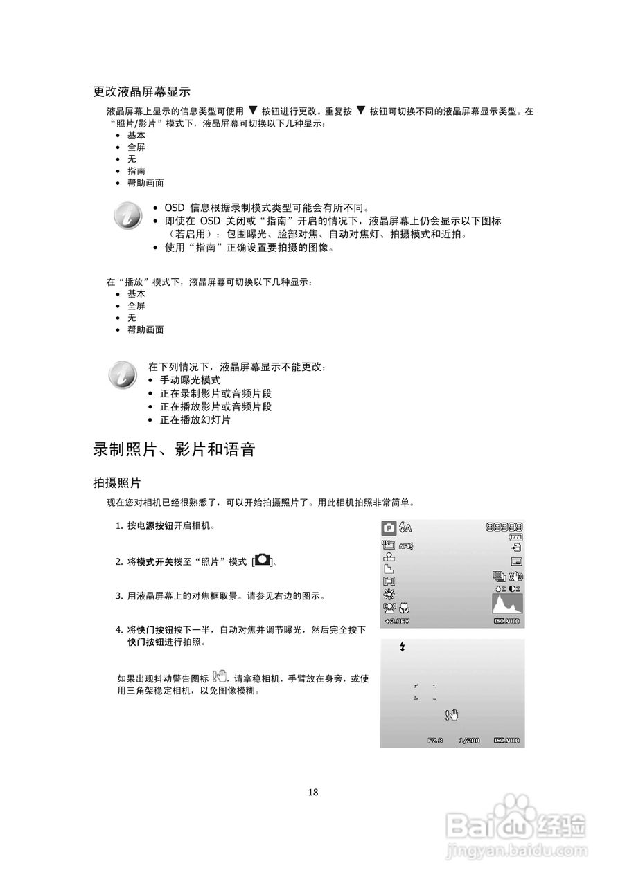 海尔DC-S66数码相机使用说明书:[2]