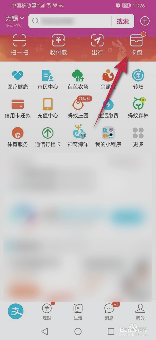 身份证照片到哪里查