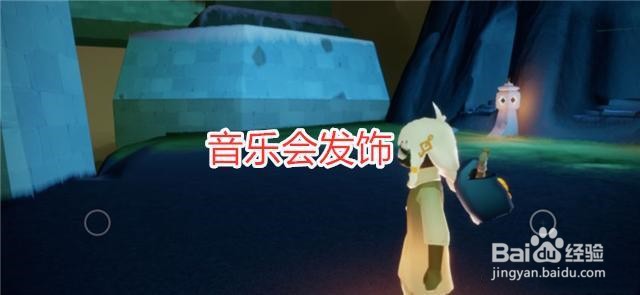 光遇稀有度最高的绝版道具是什么