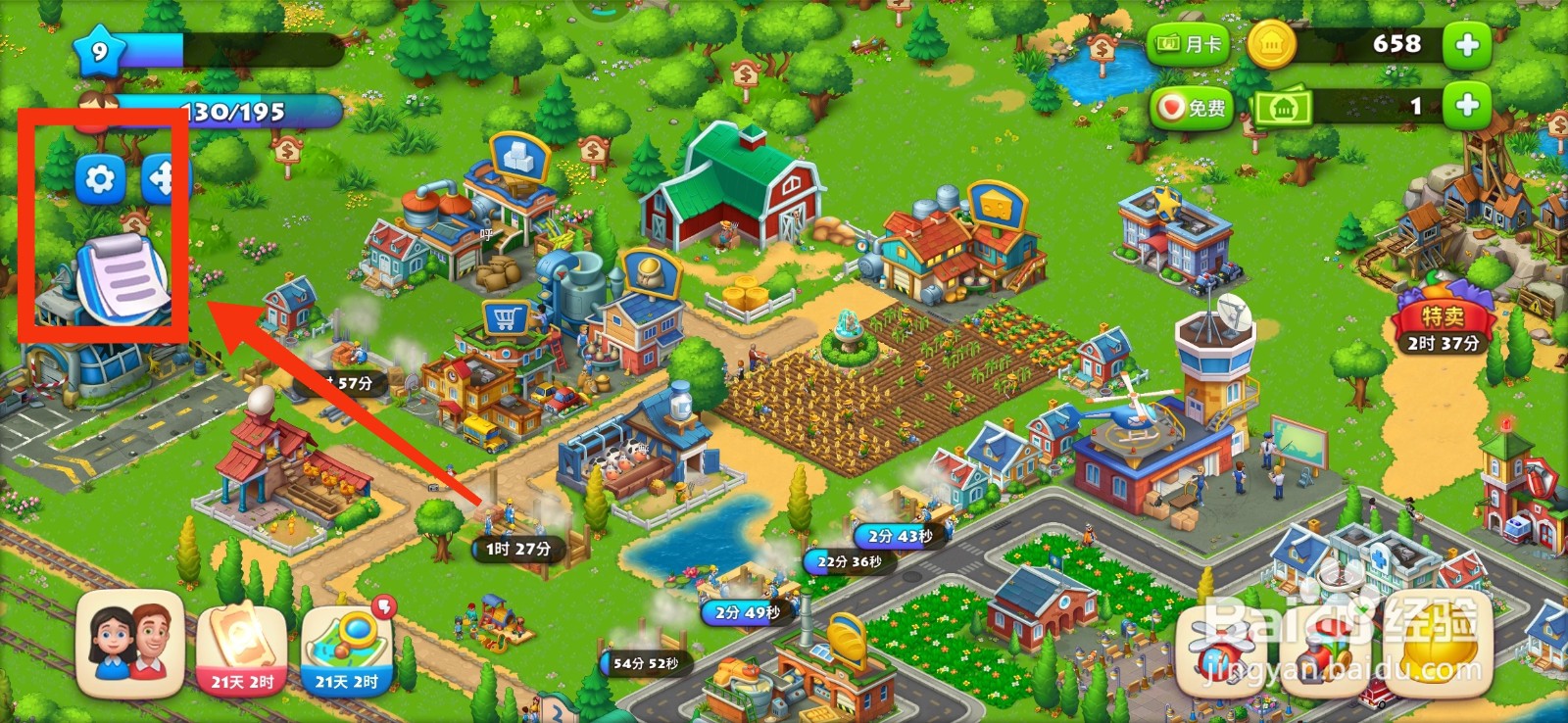 梦想城镇怎么开启不当言语过滤功能？