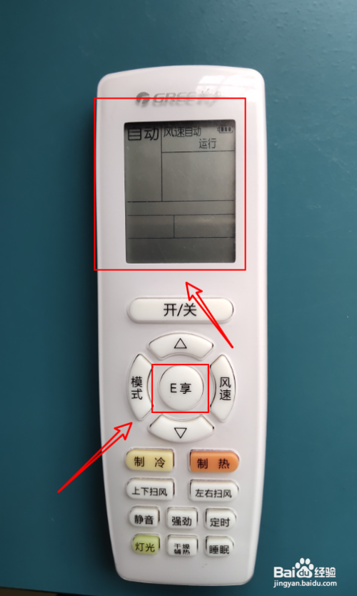 如果不想使用e享模式的话,可以再次按下遥控器上的e享按钮,空调葬会