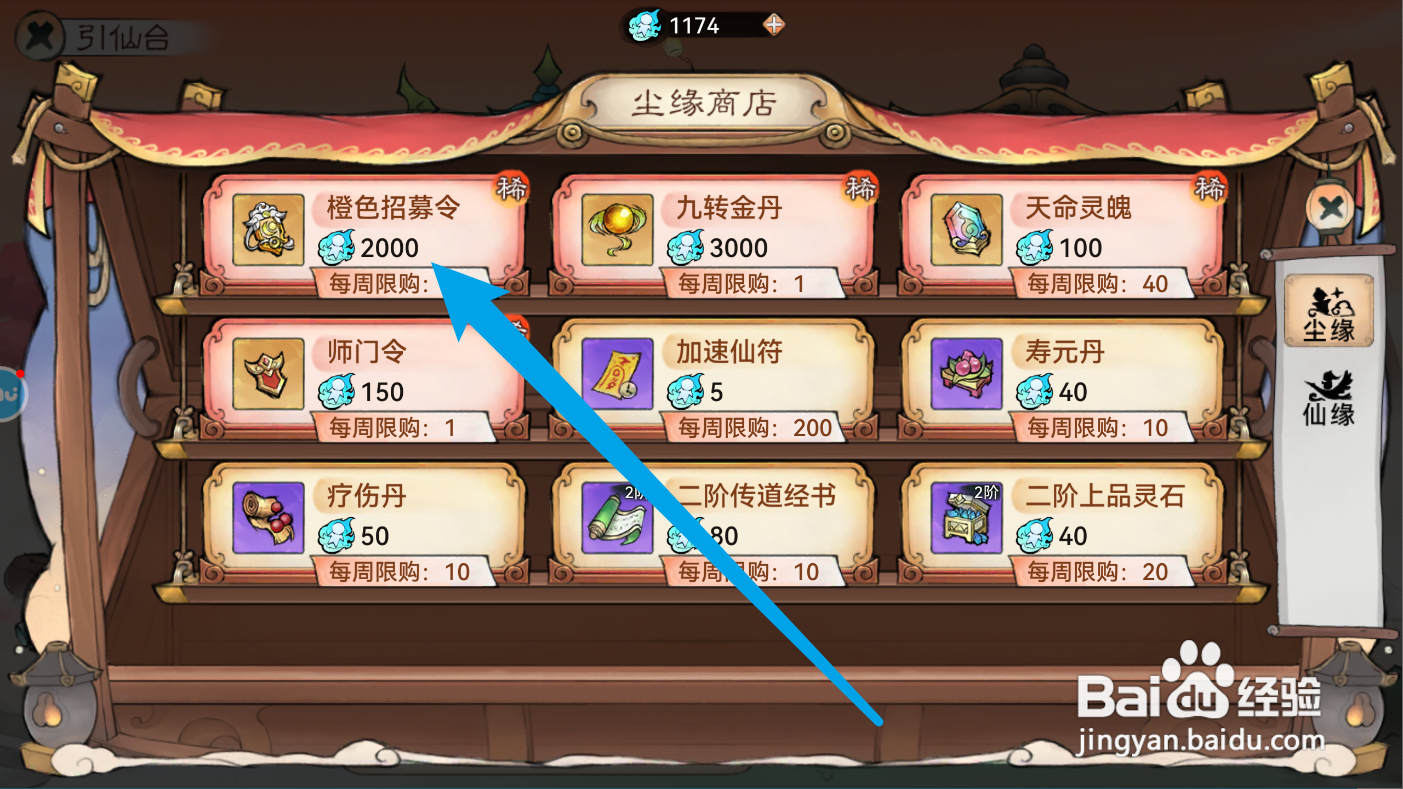 最强祖师的橙色招募令如何获得