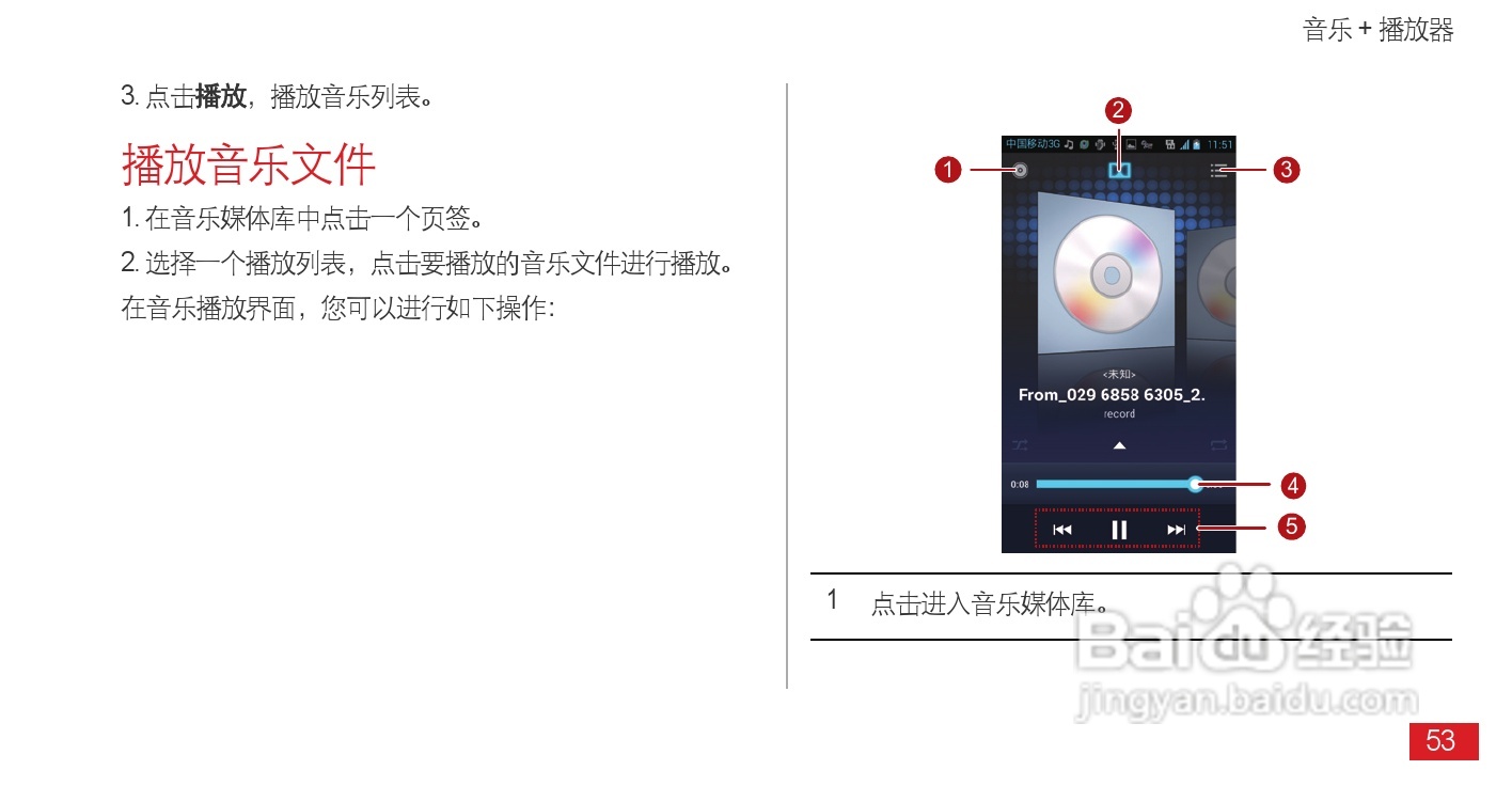 华为Ascend D1 XL(T9510E)手机说明书:[6]
