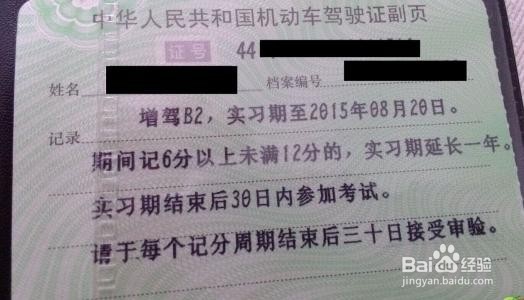 有哪些必备的驾驶证知识？