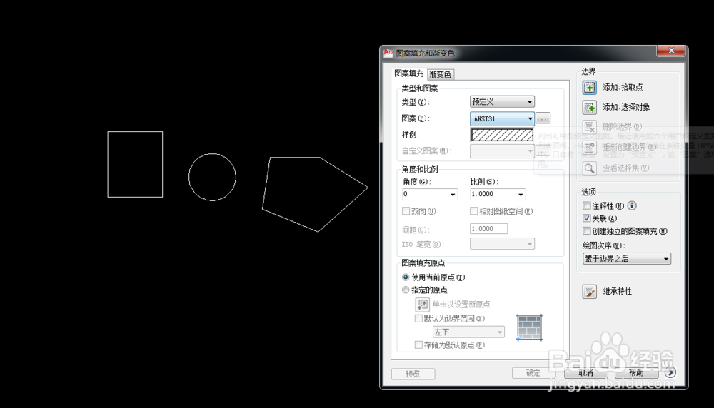 CAD的填充使用方法