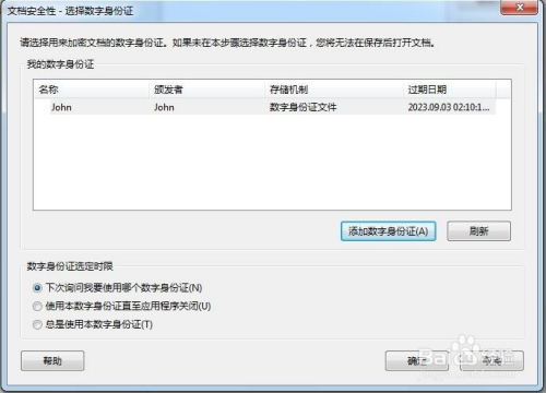 怎么给PDF文件加密