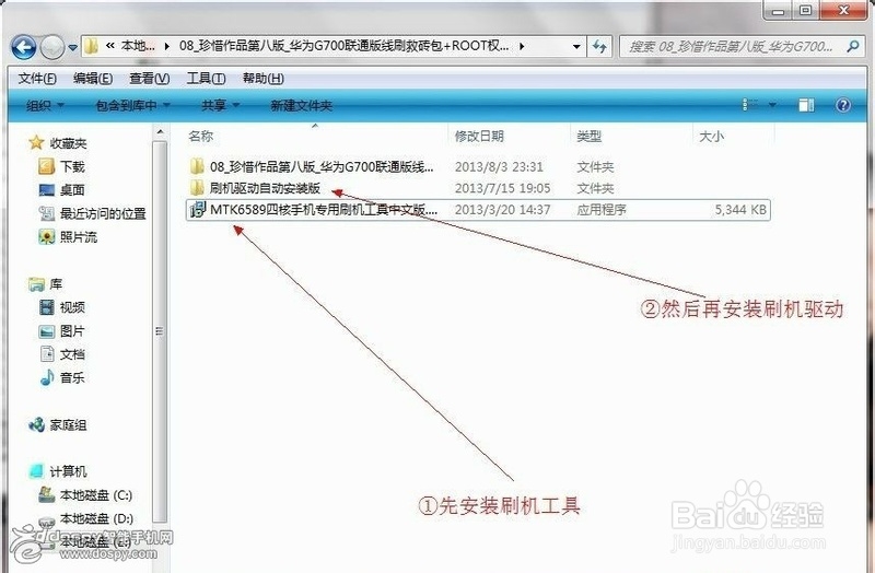 华为G610S/u00联通版救砖超详细图文教程