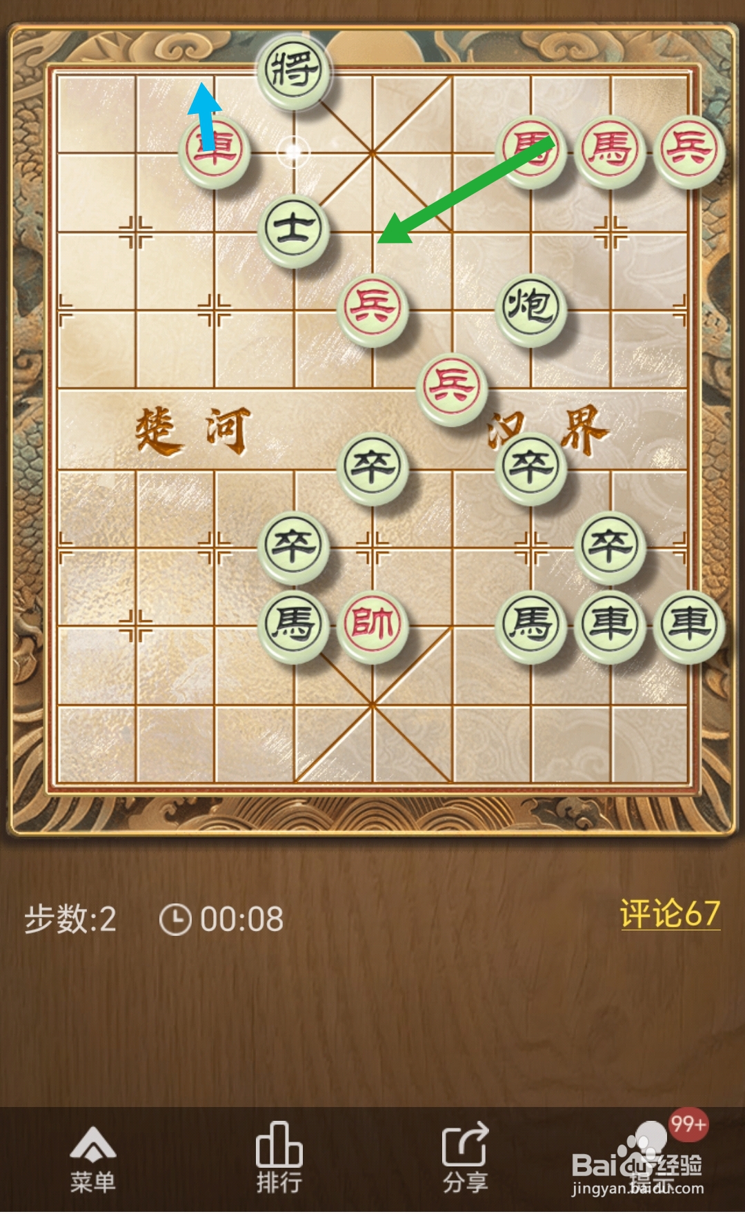 天天象棋残局挑战第385期怎么过关