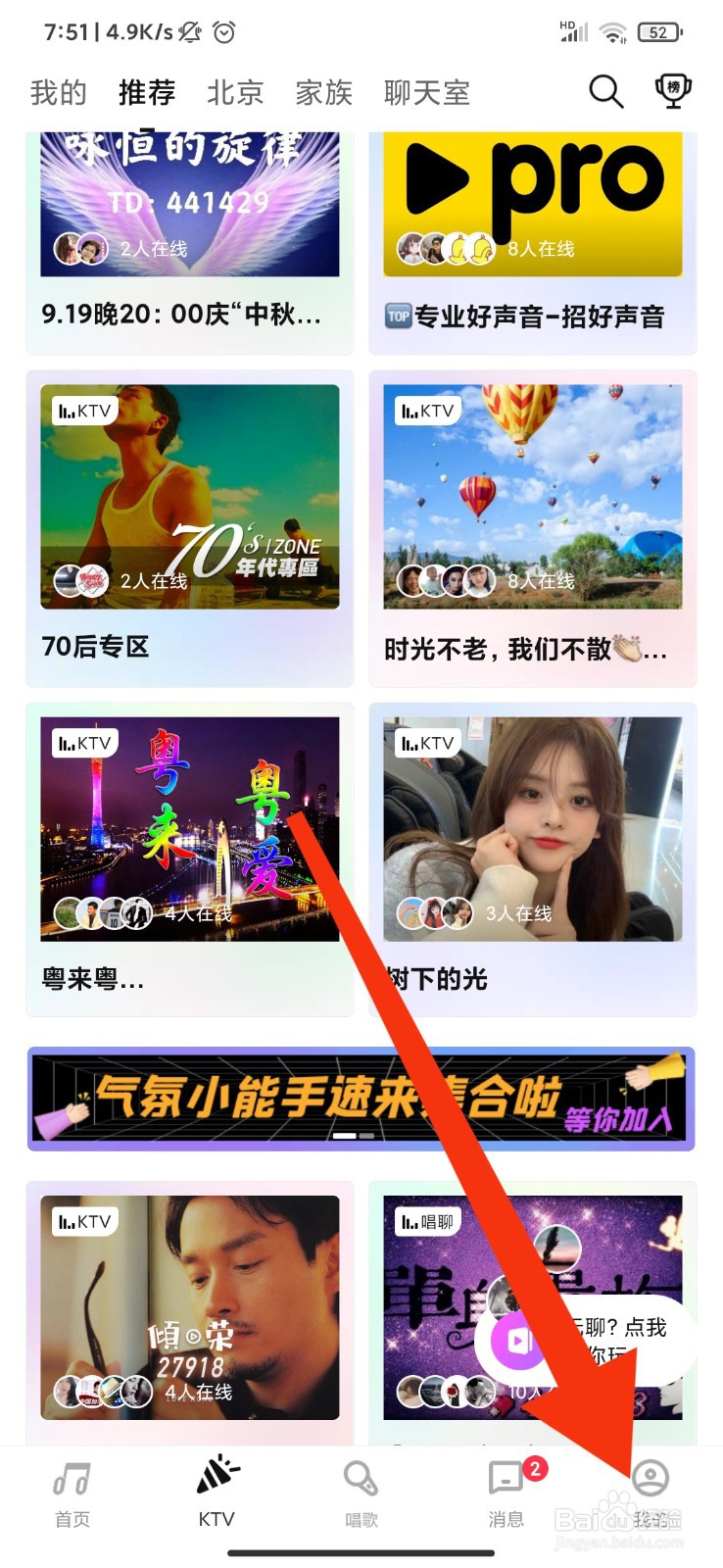 唱吧怎么开启关爱模式