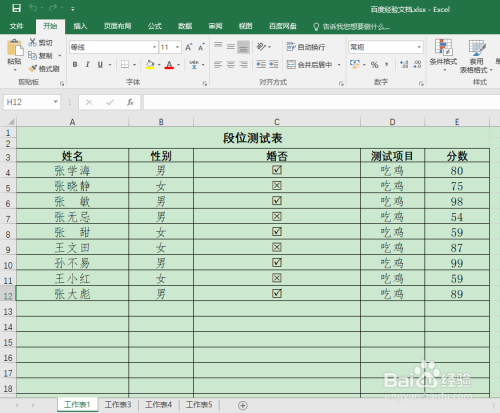 【2】按住【shift】鍵單擊多個工作表標籤進行選擇;選擇完後右擊,在