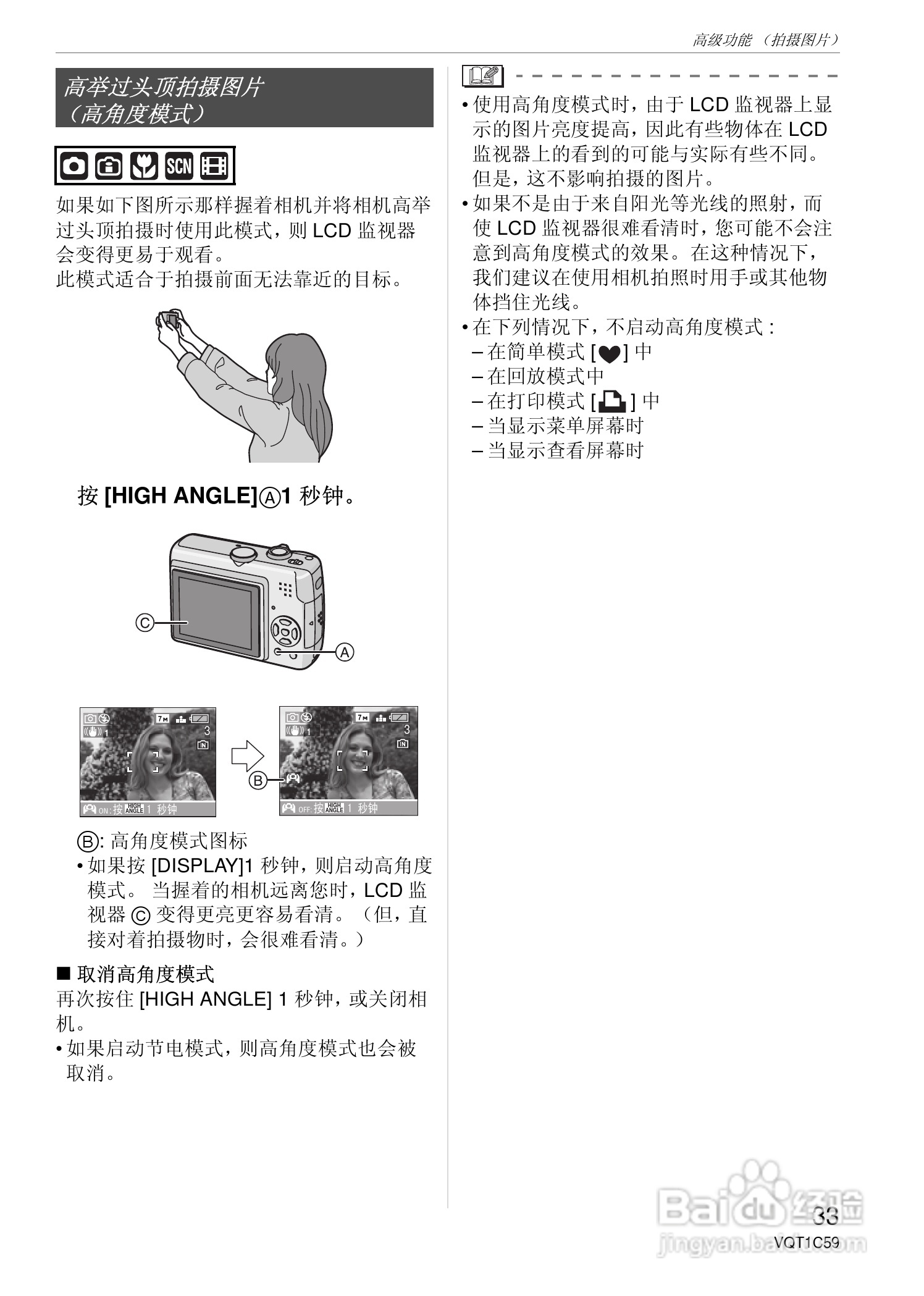 东芝数码相机DMC-LZ7、DMC-LZ6使用说明书.pdf:[4]