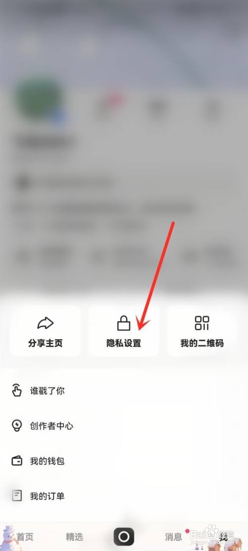 快手手机号查找如何关闭