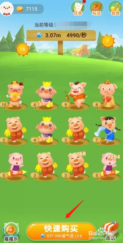 阳光养猪场怎么获取金币