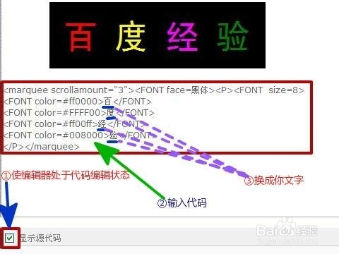 让多彩文字动起来