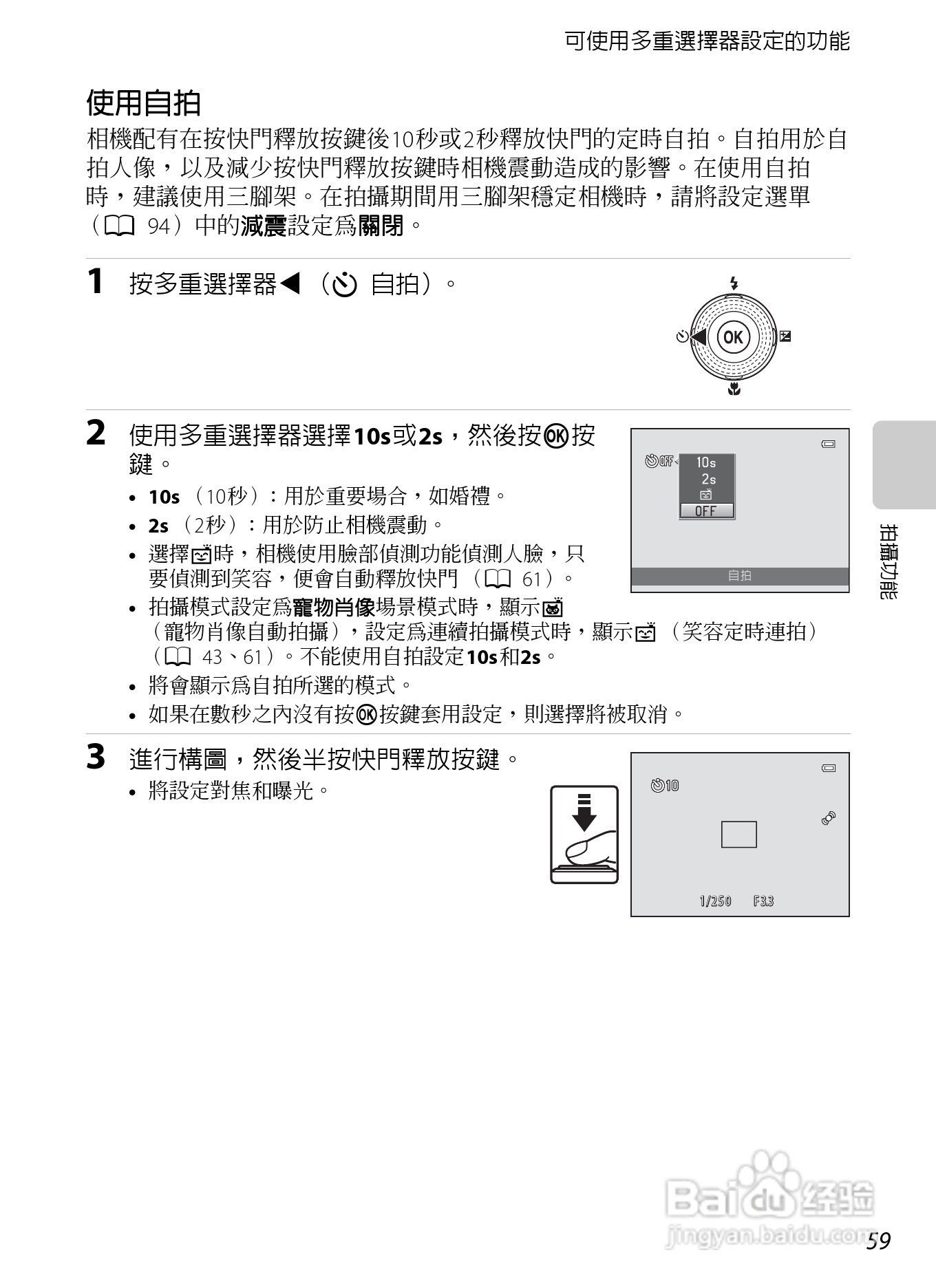 尼康COOLPIX S8200数码相机使用说明书:[8]