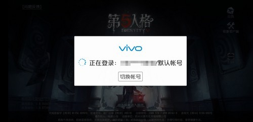 第五人格vivo账号如何在华为手机上登录