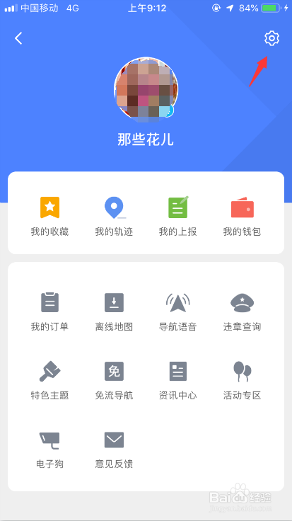 腾讯地图怎么在首页自动展示实时公交