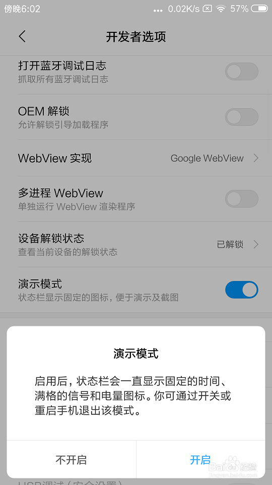 小米手机电量瞬间充满的方法