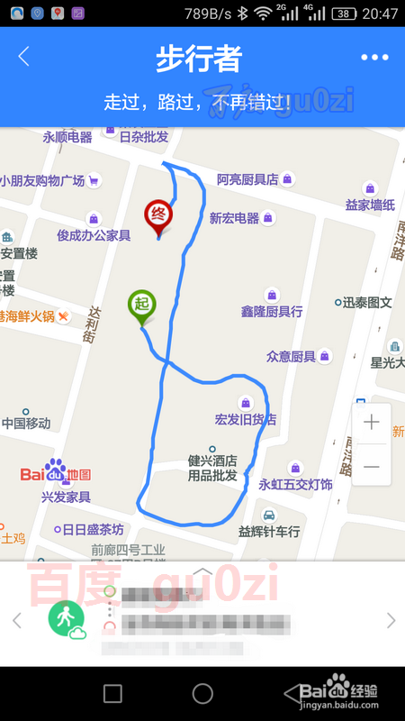 百度地图记录跑步路线运动轨迹方法