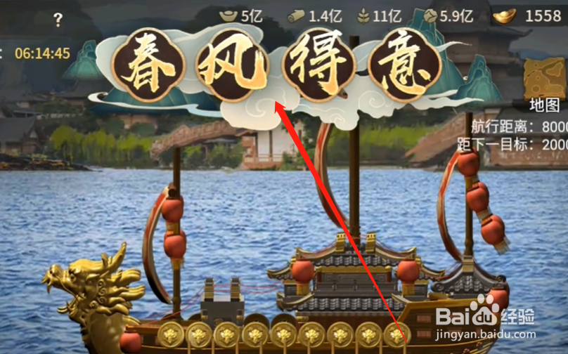 攻城掠地春风得意攻略#校园分享#