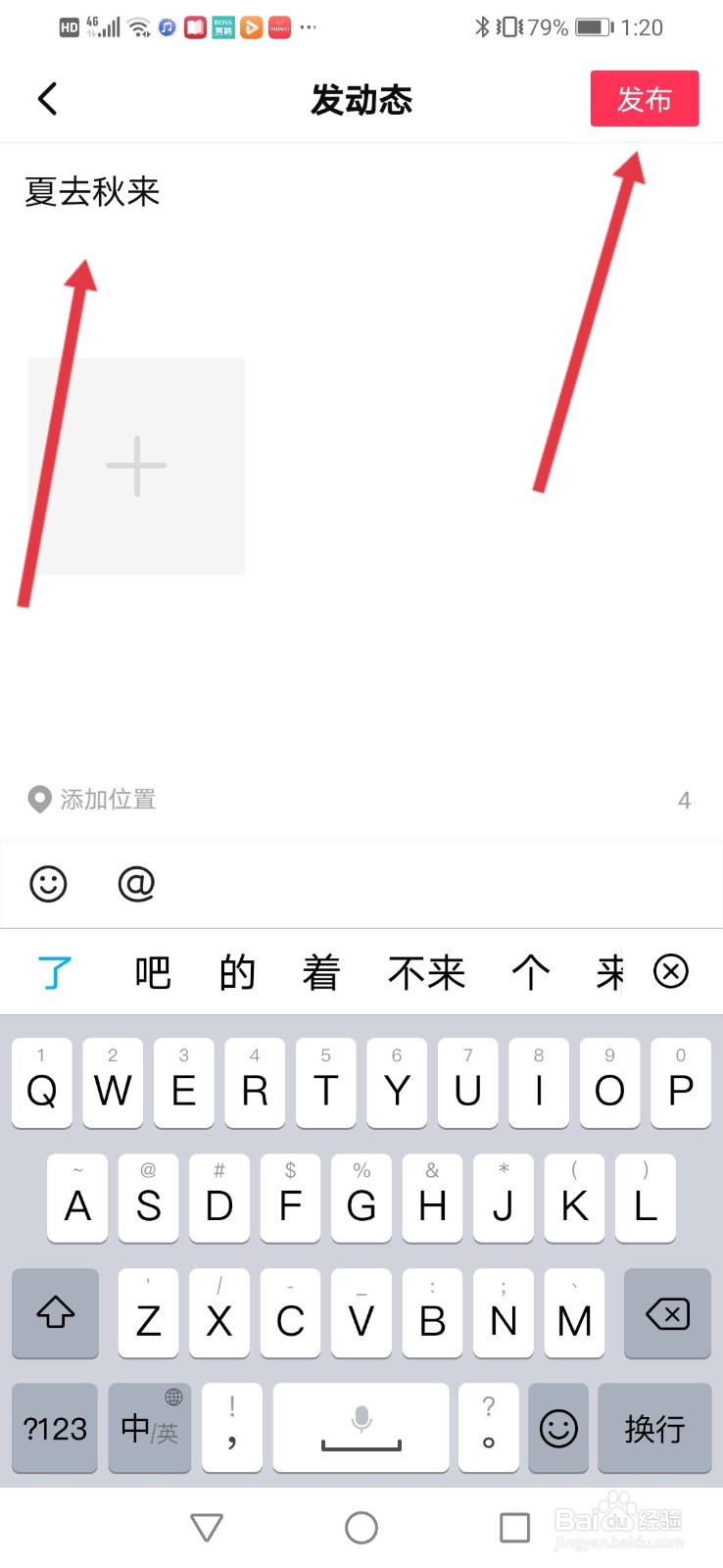 西瓜视频在哪里发动态