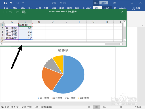 word2016怎么插入图表