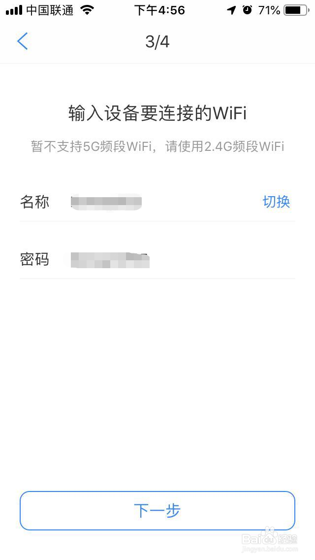 阿尔法蛋·S如何进行联网