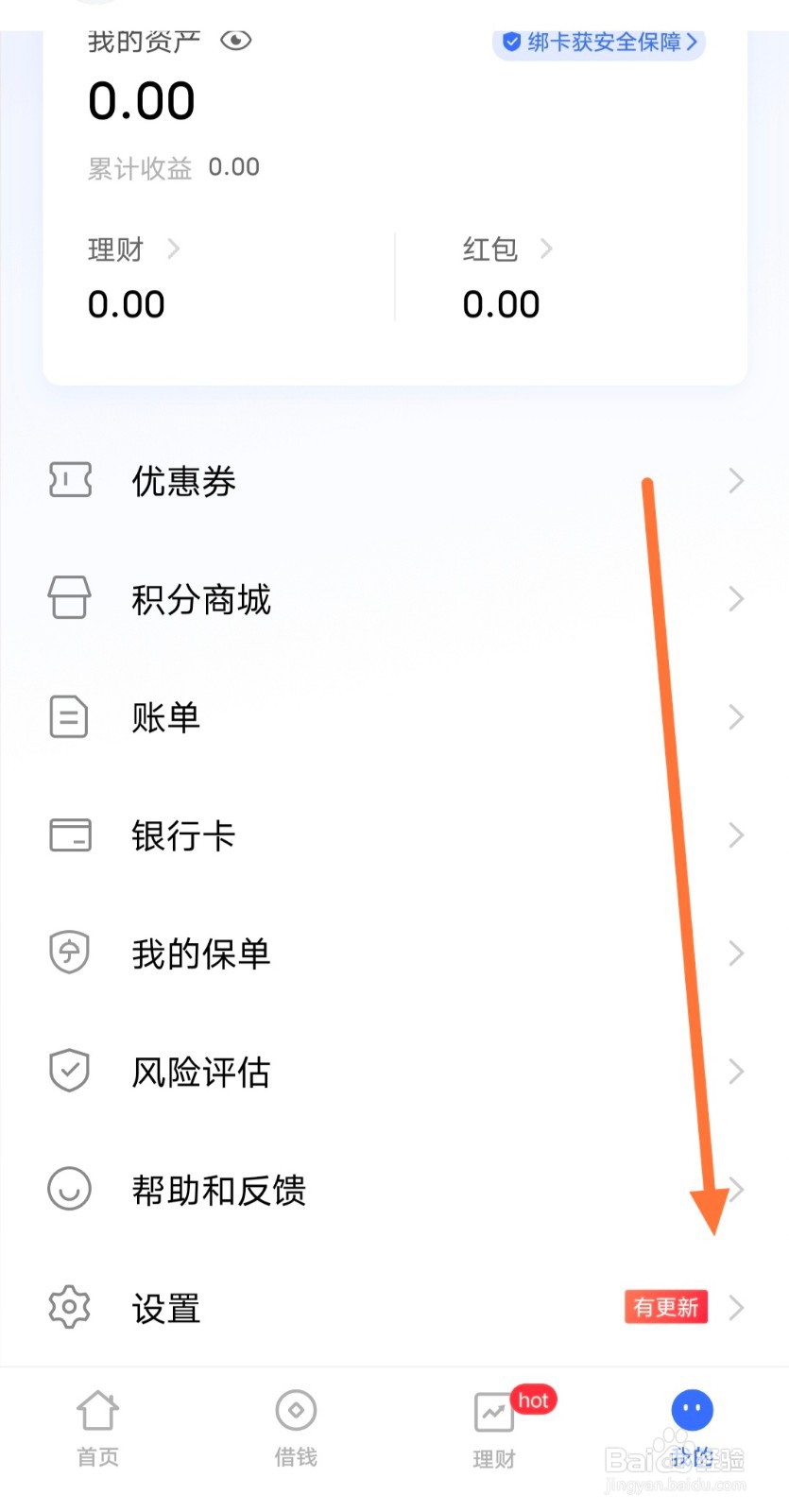 vivoX30pro怎么NFC智能选卡