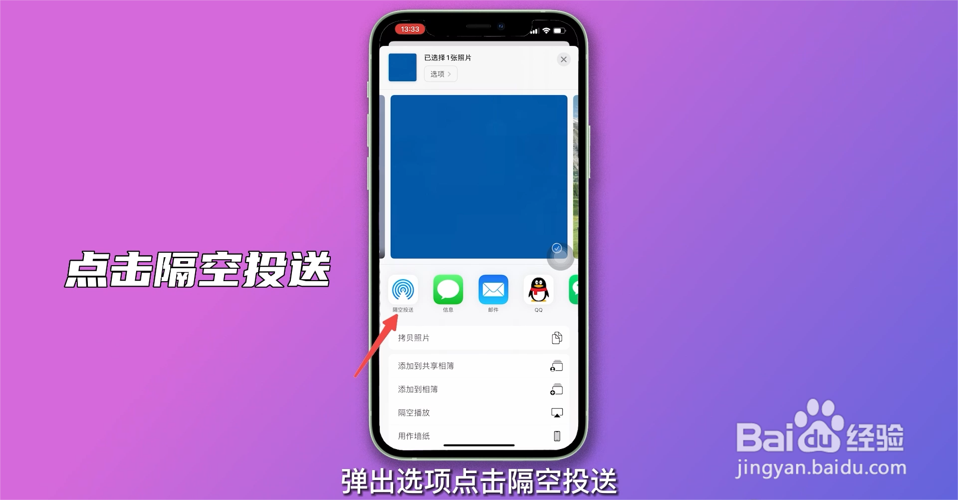 怎么用蓝牙传照片