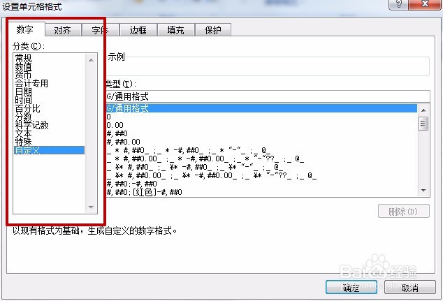 win7系统在Excel表格中快速输入身份证号的方法