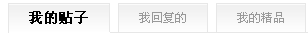 百度贴吧怎么查找自己的发帖纪录